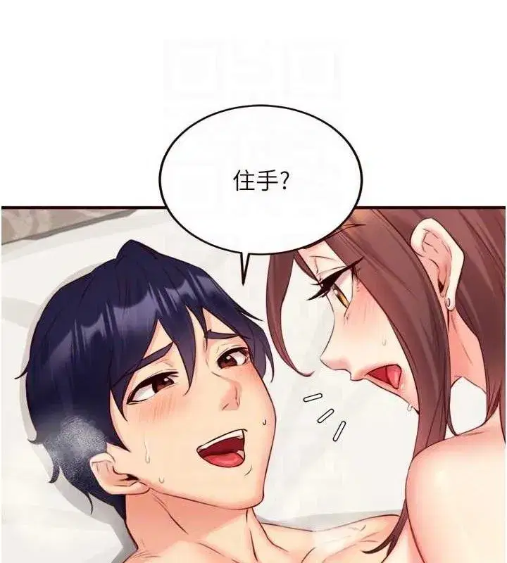 第41話-人妻教授爽到尿失禁