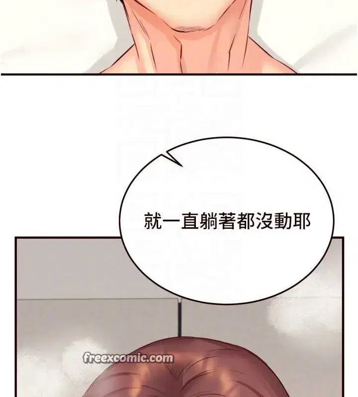 第41話-人妻教授爽到尿失禁