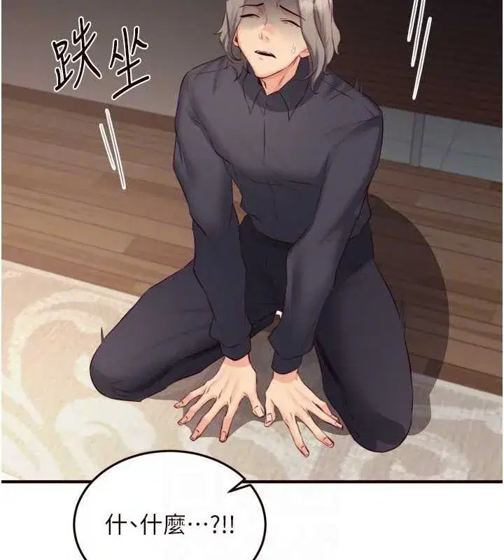 第41話-人妻教授爽到尿失禁