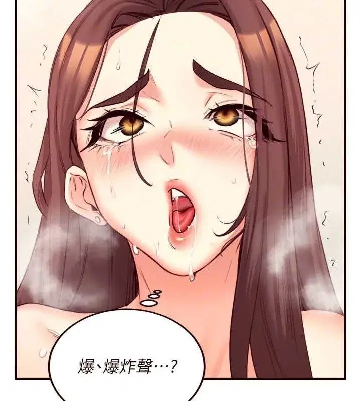 第41話-人妻教授爽到尿失禁