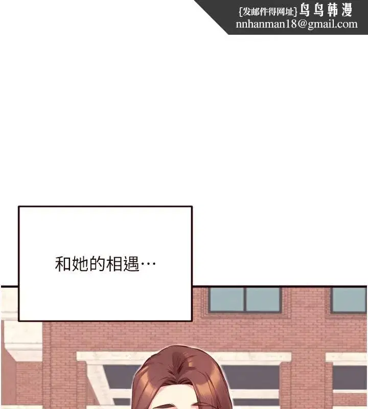 第42話-心目中的女神被玷汙了