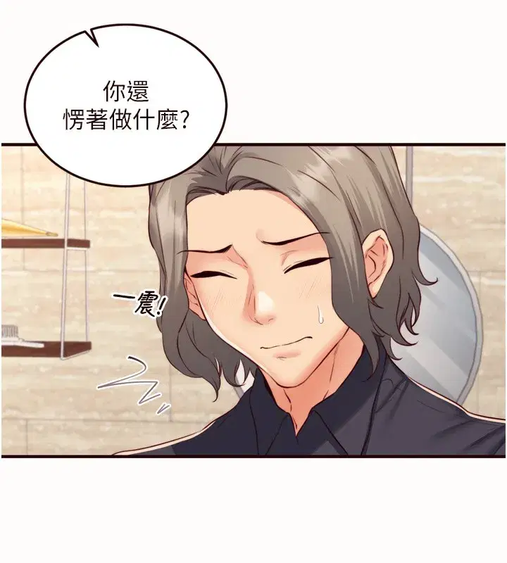 第42話-心目中的女神被玷汙了