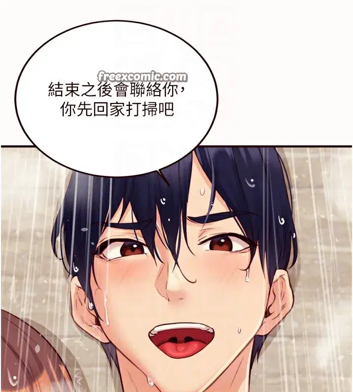 第42話-心目中的女神被玷汙了