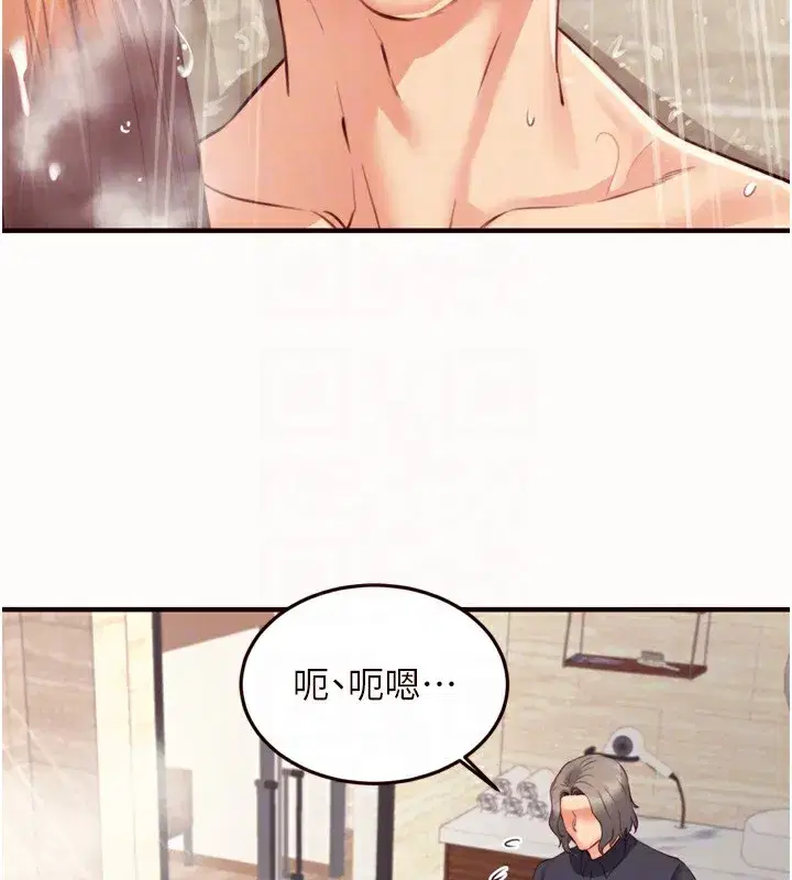 第42話-心目中的女神被玷汙了