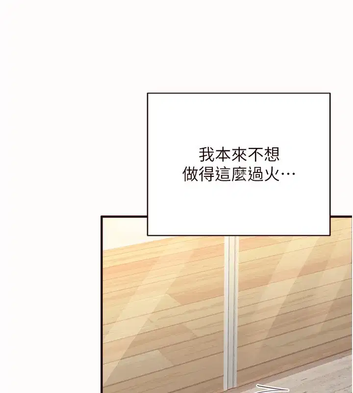 第42話-心目中的女神被玷汙了