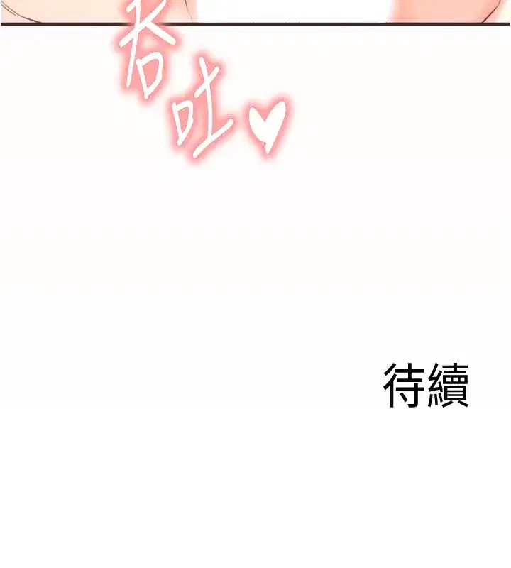 第42話-心目中的女神被玷汙了