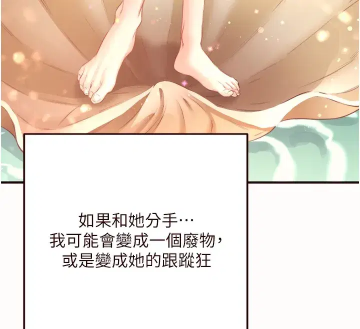 第42話-心目中的女神被玷汙了