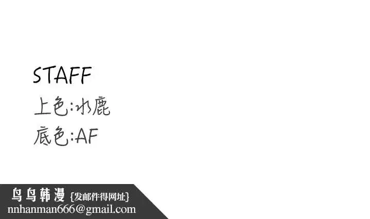 第42話-心目中的女神被玷汙了