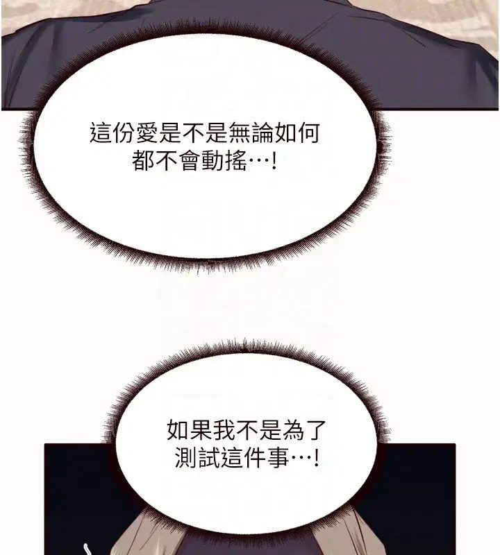 第42話-心目中的女神被玷汙了