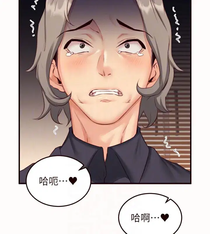 第42話-心目中的女神被玷汙了