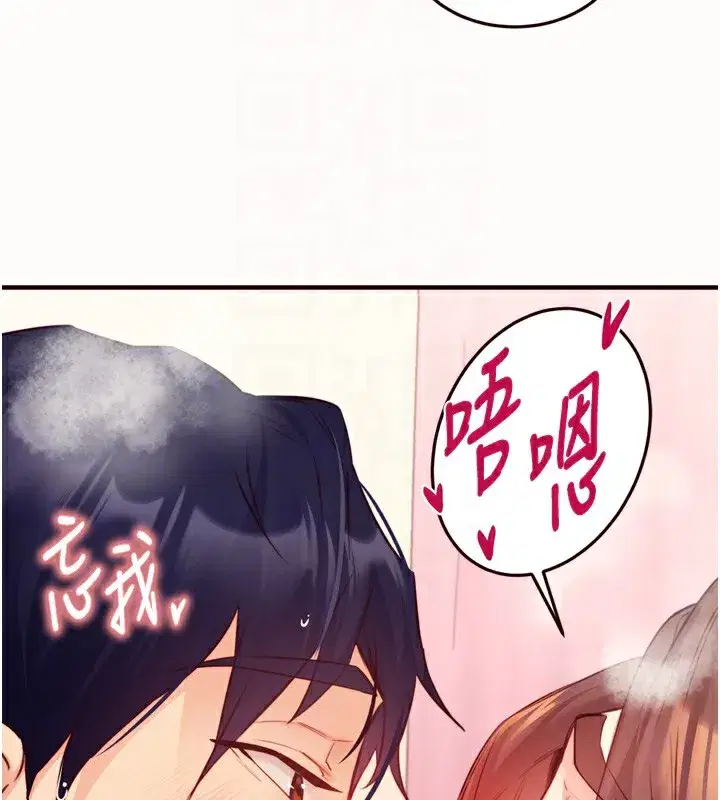 第42話-心目中的女神被玷汙了