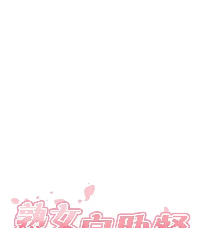 第42話-心目中的女神被玷汙了