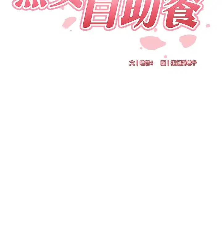 第42話-心目中的女神被玷汙了