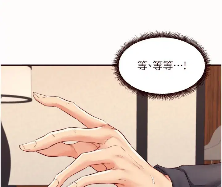 第42話-心目中的女神被玷汙了