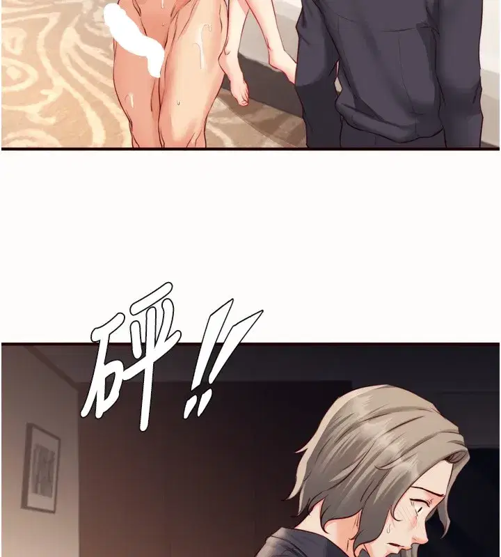 第42話-心目中的女神被玷汙了