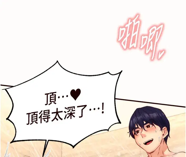 第42話-心目中的女神被玷汙了