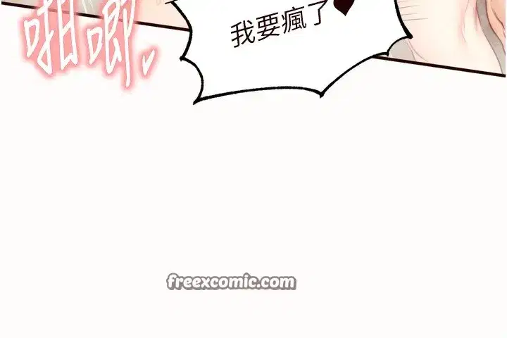 第42話-心目中的女神被玷汙了