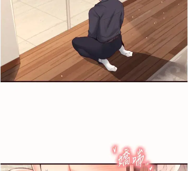 第42話-心目中的女神被玷汙了