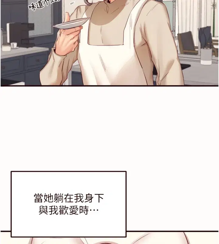 第42話-心目中的女神被玷汙了