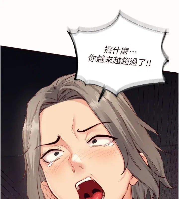 第42話-心目中的女神被玷汙了