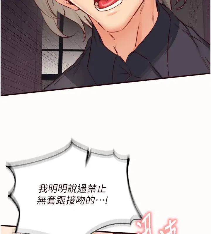 第42話-心目中的女神被玷汙了