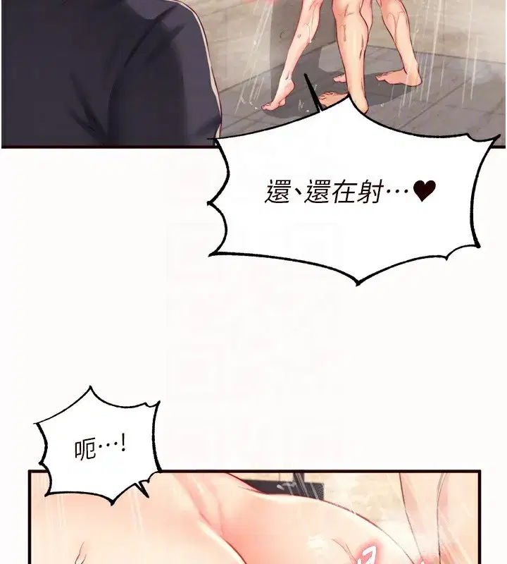 第42話-心目中的女神被玷汙了