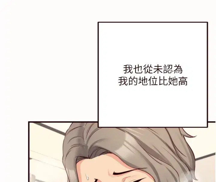 第42話-心目中的女神被玷汙了