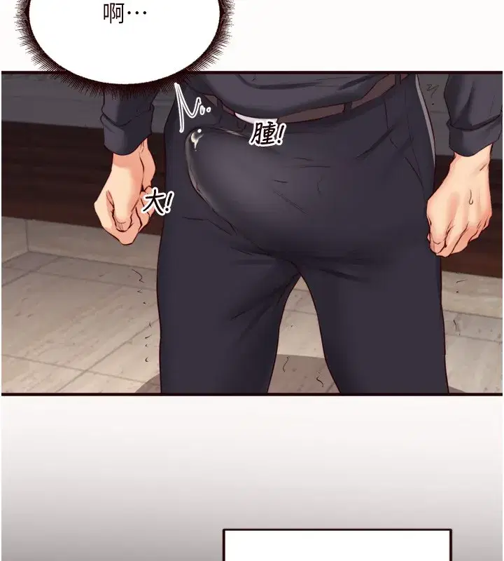 第42話-心目中的女神被玷汙了