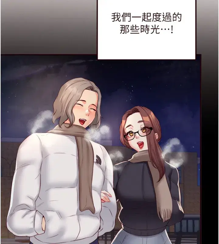 第42話-心目中的女神被玷汙了