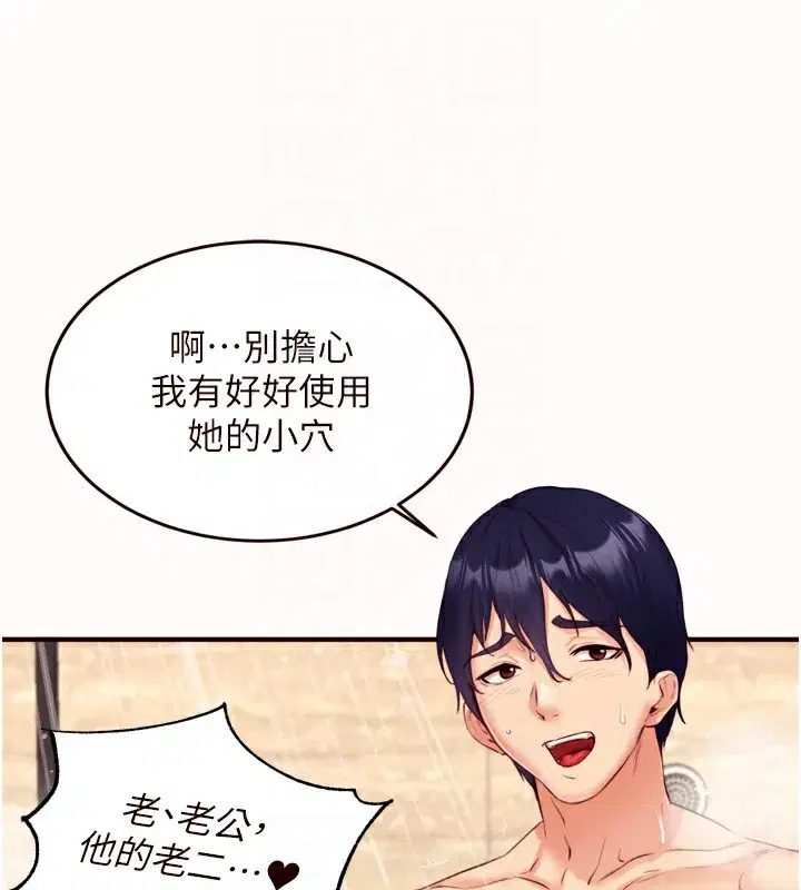 第42話-心目中的女神被玷汙了