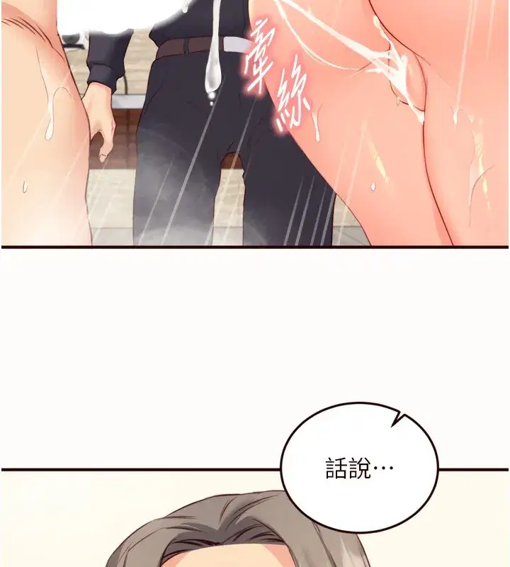 第42話-心目中的女神被玷汙了