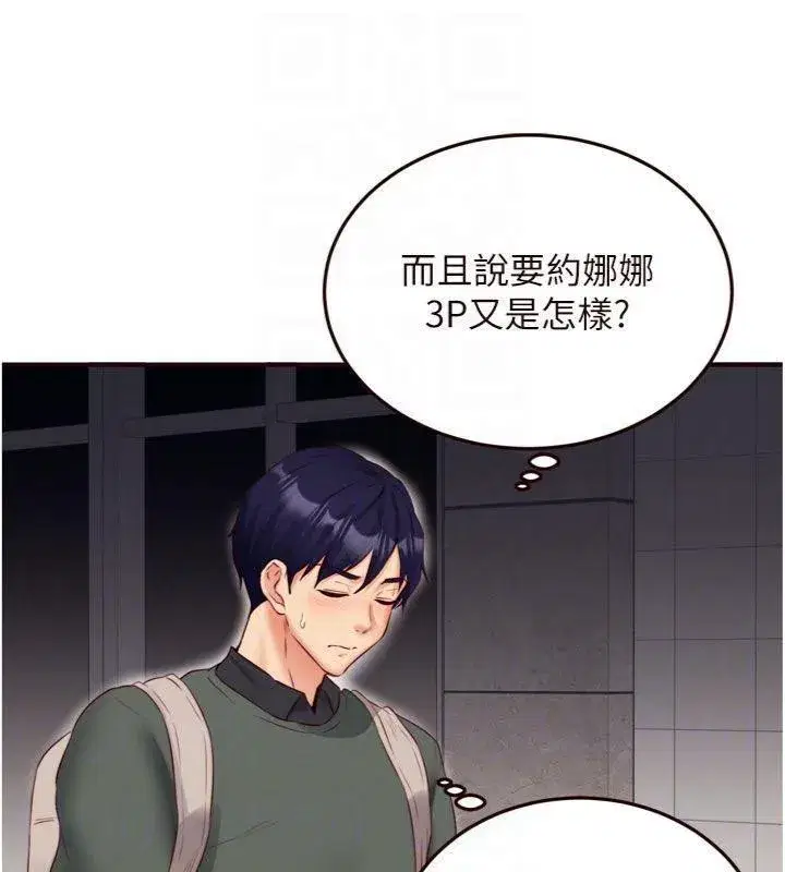 第43話-老婆的NTR全紀錄
