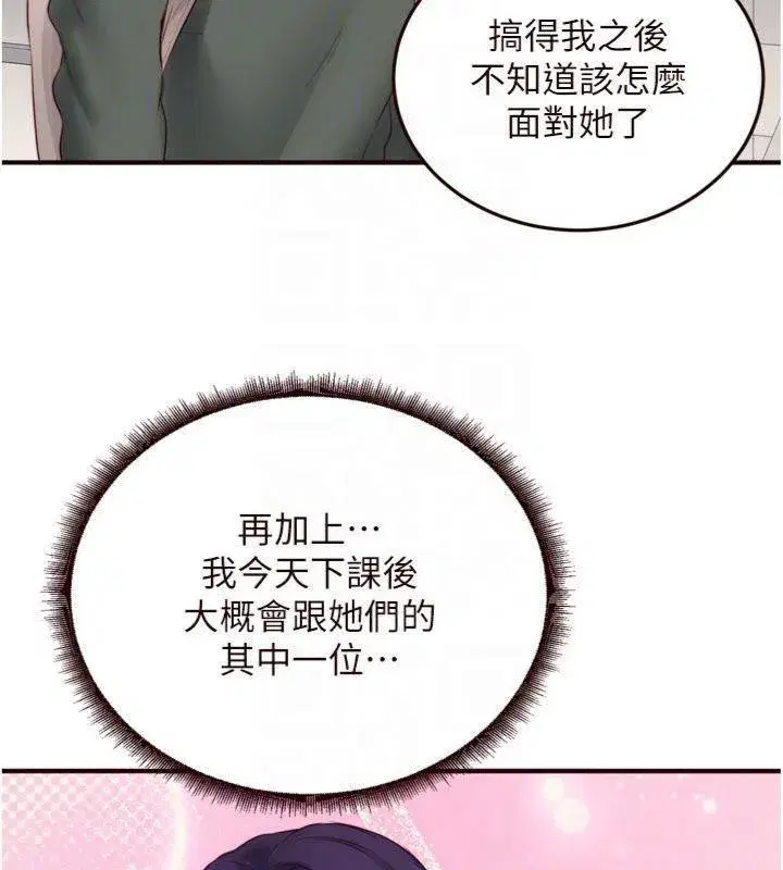 第43話-老婆的NTR全紀錄