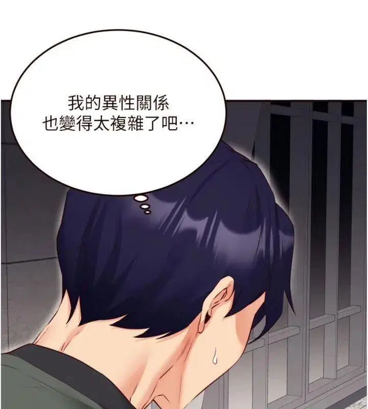 第43話-老婆的NTR全紀錄