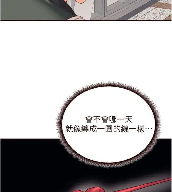 第43話-老婆的NTR全紀錄