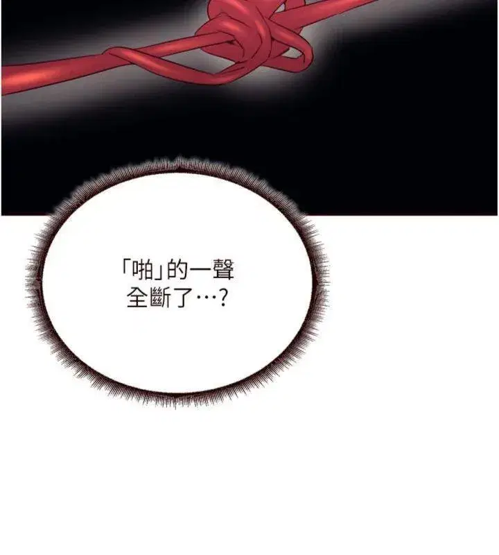 第43話-老婆的NTR全紀錄