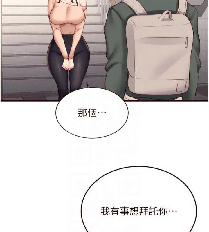 第43話-老婆的NTR全紀錄