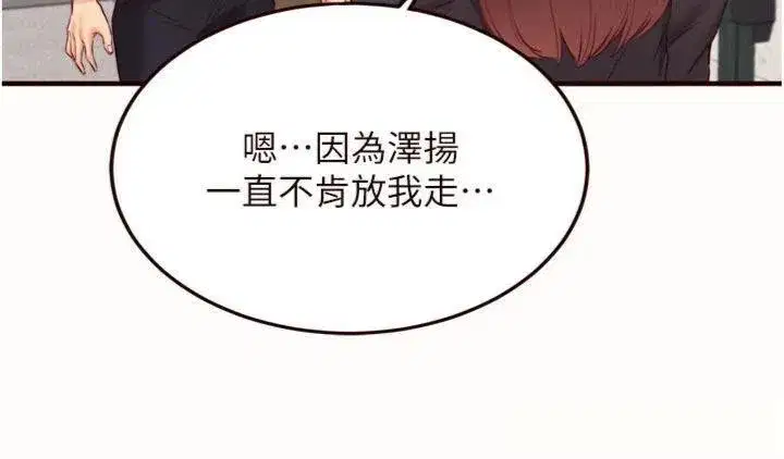 第43話-老婆的NTR全紀錄