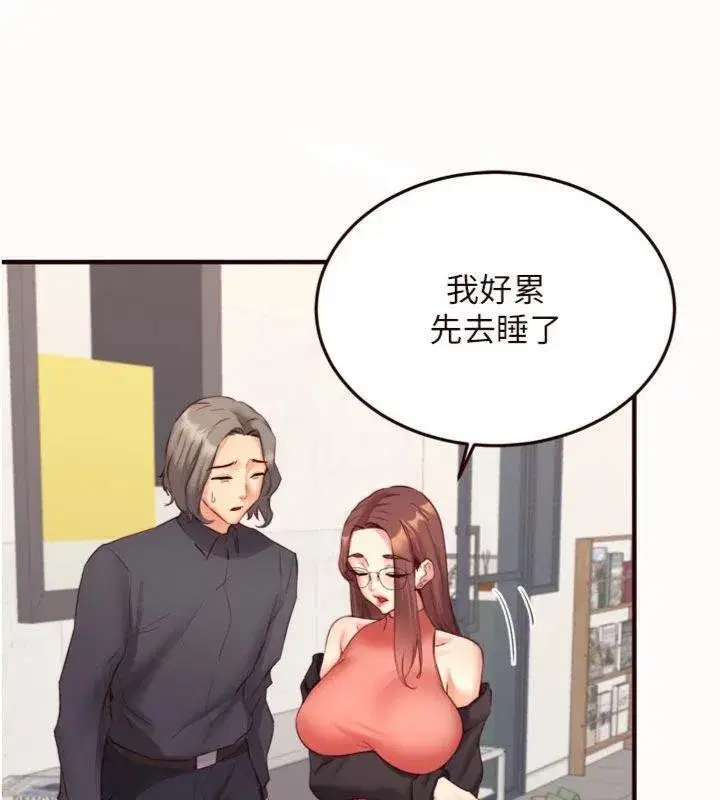 第43話-老婆的NTR全紀錄