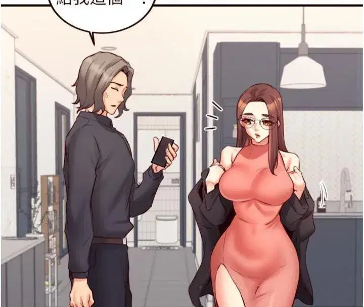 第43話-老婆的NTR全紀錄