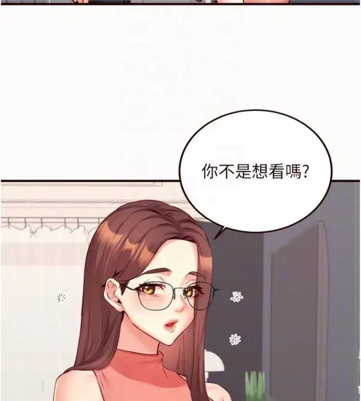第43話-老婆的NTR全紀錄