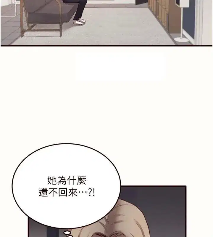 第43話-老婆的NTR全紀錄