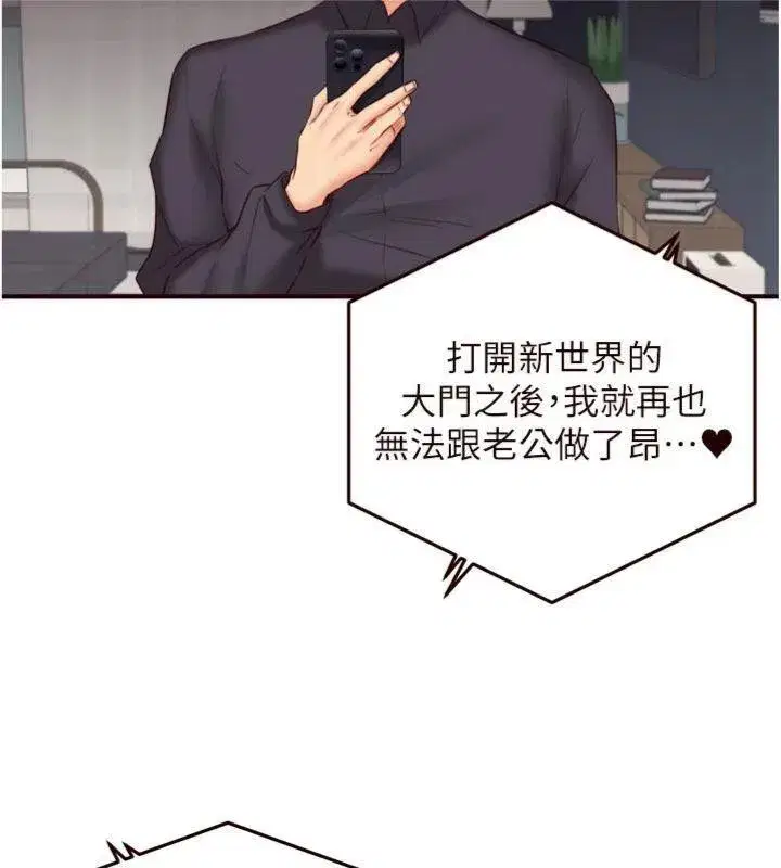 第43話-老婆的NTR全紀錄