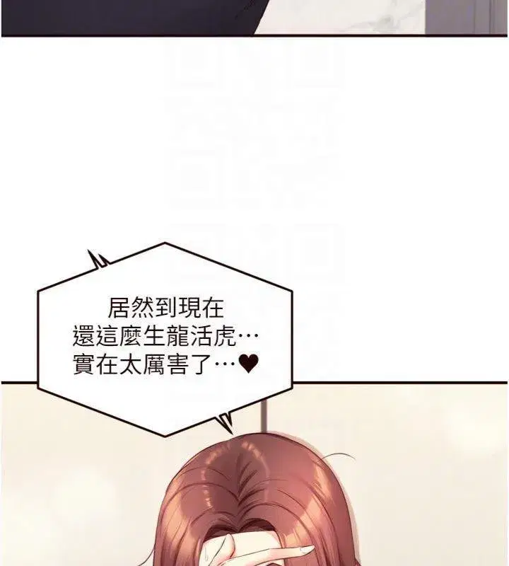 第43話-老婆的NTR全紀錄