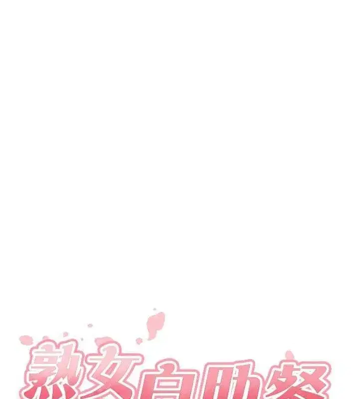 第43話-老婆的NTR全紀錄