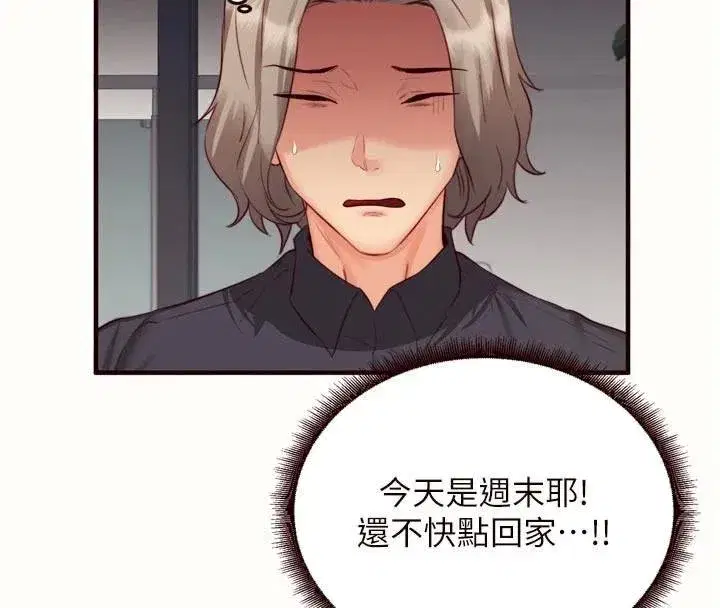 第43話-老婆的NTR全紀錄