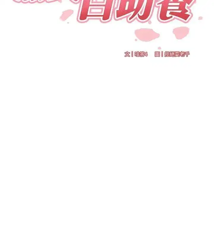 第43話-老婆的NTR全紀錄