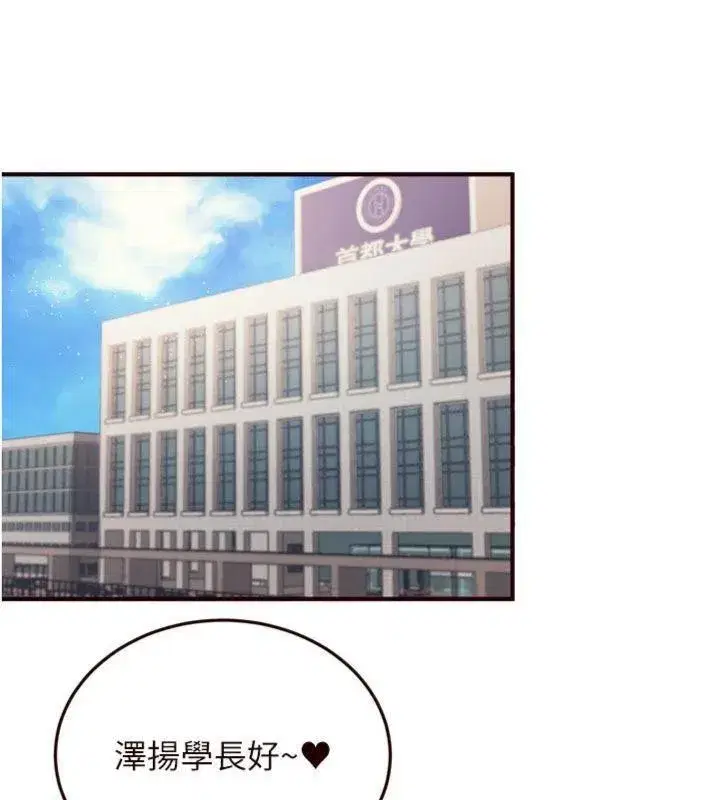 第43話-老婆的NTR全紀錄