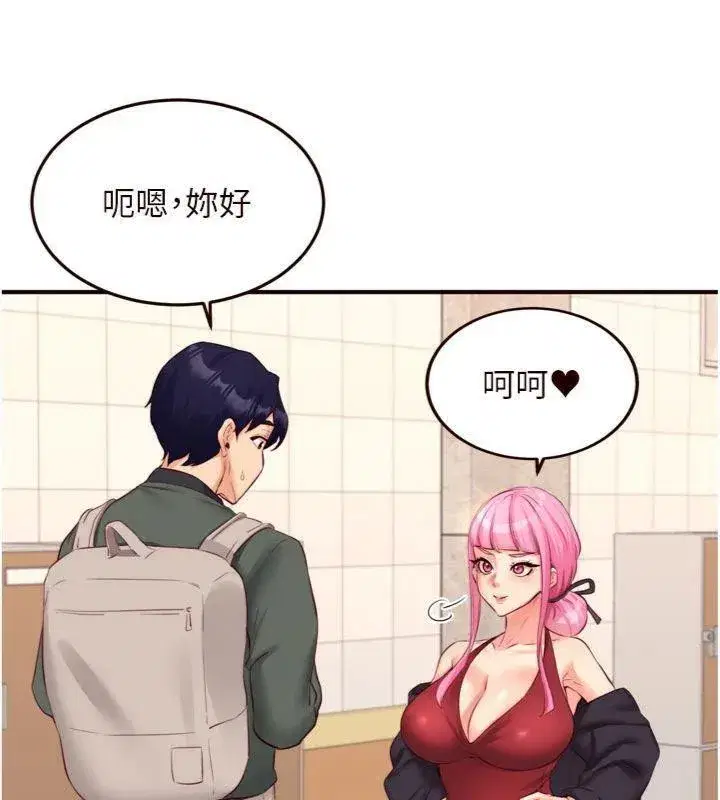 第43話-老婆的NTR全紀錄