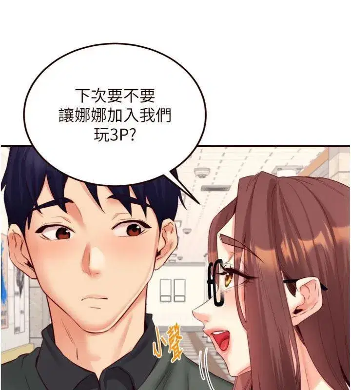 第43話-老婆的NTR全紀錄